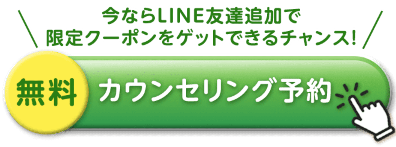 LINE予約バナー