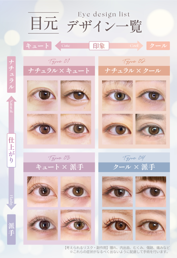 二重デザイン一覧