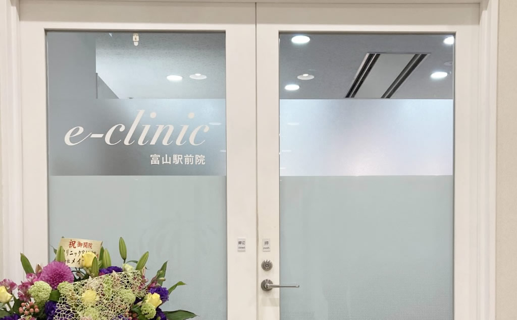 富山駅前院の入口