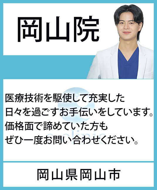 岡山院オープンバナー (1)