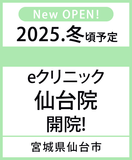 仙台院オープンバナー