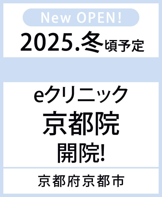京都院オープンバナー