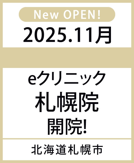 札幌院オープンバナー