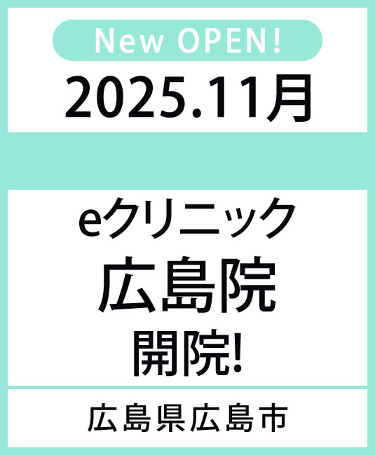 広島院オープンバナー