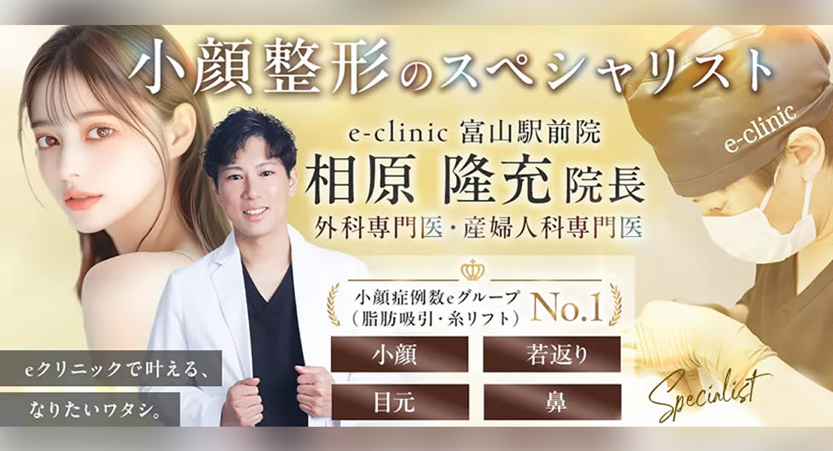 相原医師小顔整形のバナー