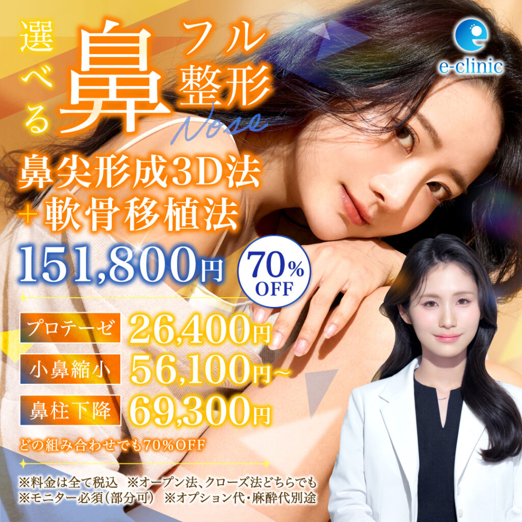 ヒアルロン酸のバナー