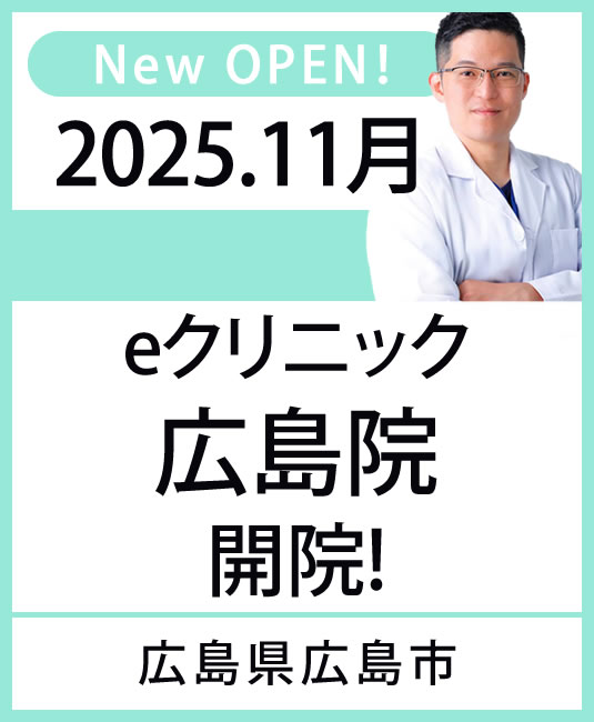 広島院のオープンバナー