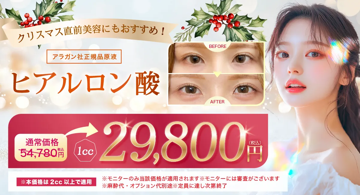 ヒアルロン酸CPバナー