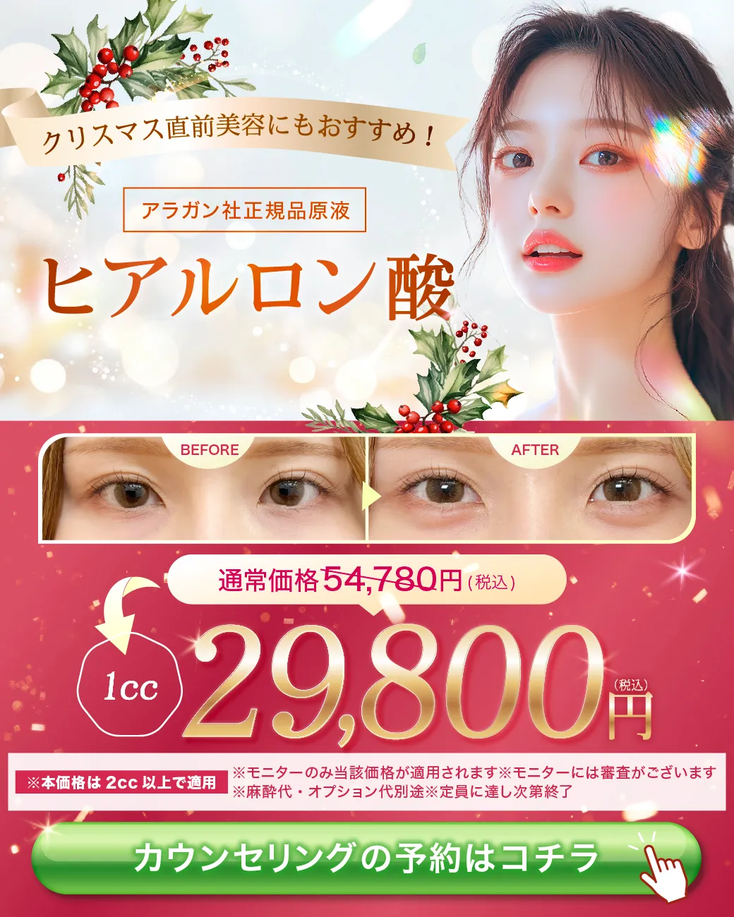 顔の脂肪吸引のセットメニュー バナー