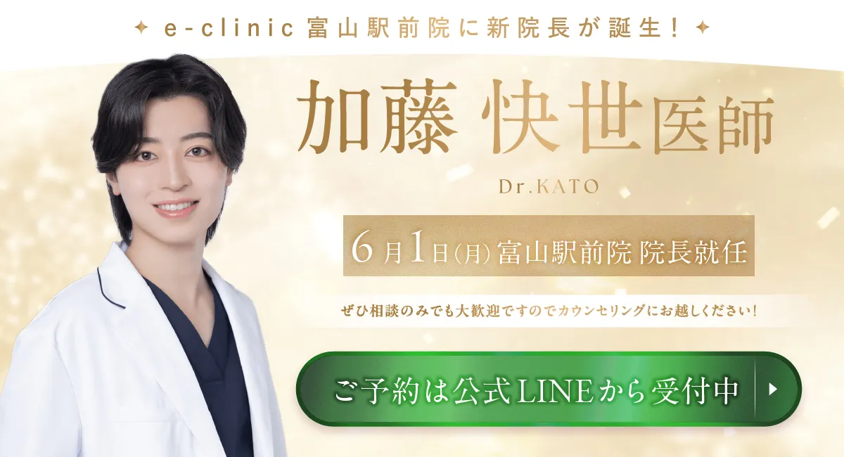 加藤快世医師_就任バナー 