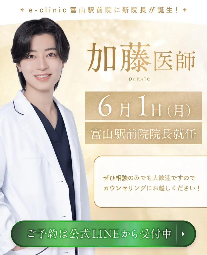 加藤快世医師_就任バナー